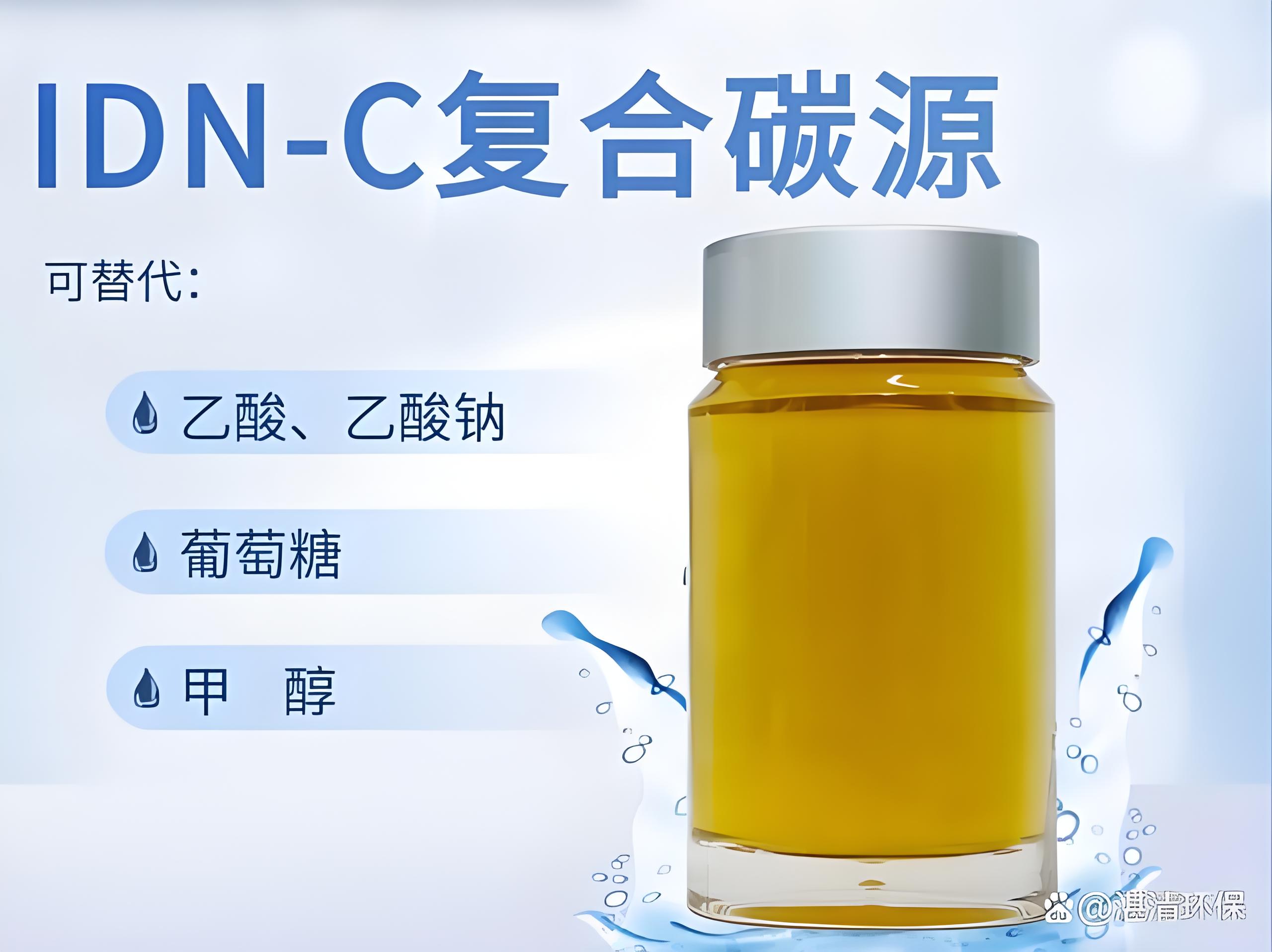 泸州复合碳源